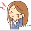 頭痛
