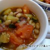大豆と野菜のスープ