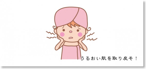 乾燥肌
