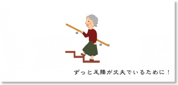 階段の手すり