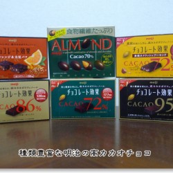 チョコレート効果シリーズ