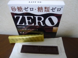 ZEROビター