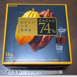 ロッテCACAO74%