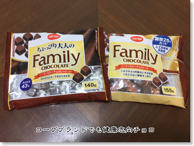 コープチョコレート