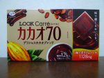 ルックカレカカオ70