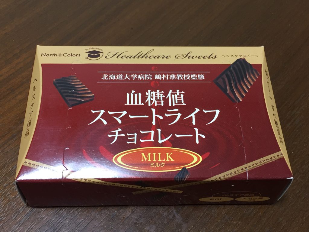 血糖値チョコパッケージ