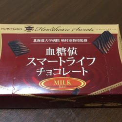 血糖値チョコパッケージ